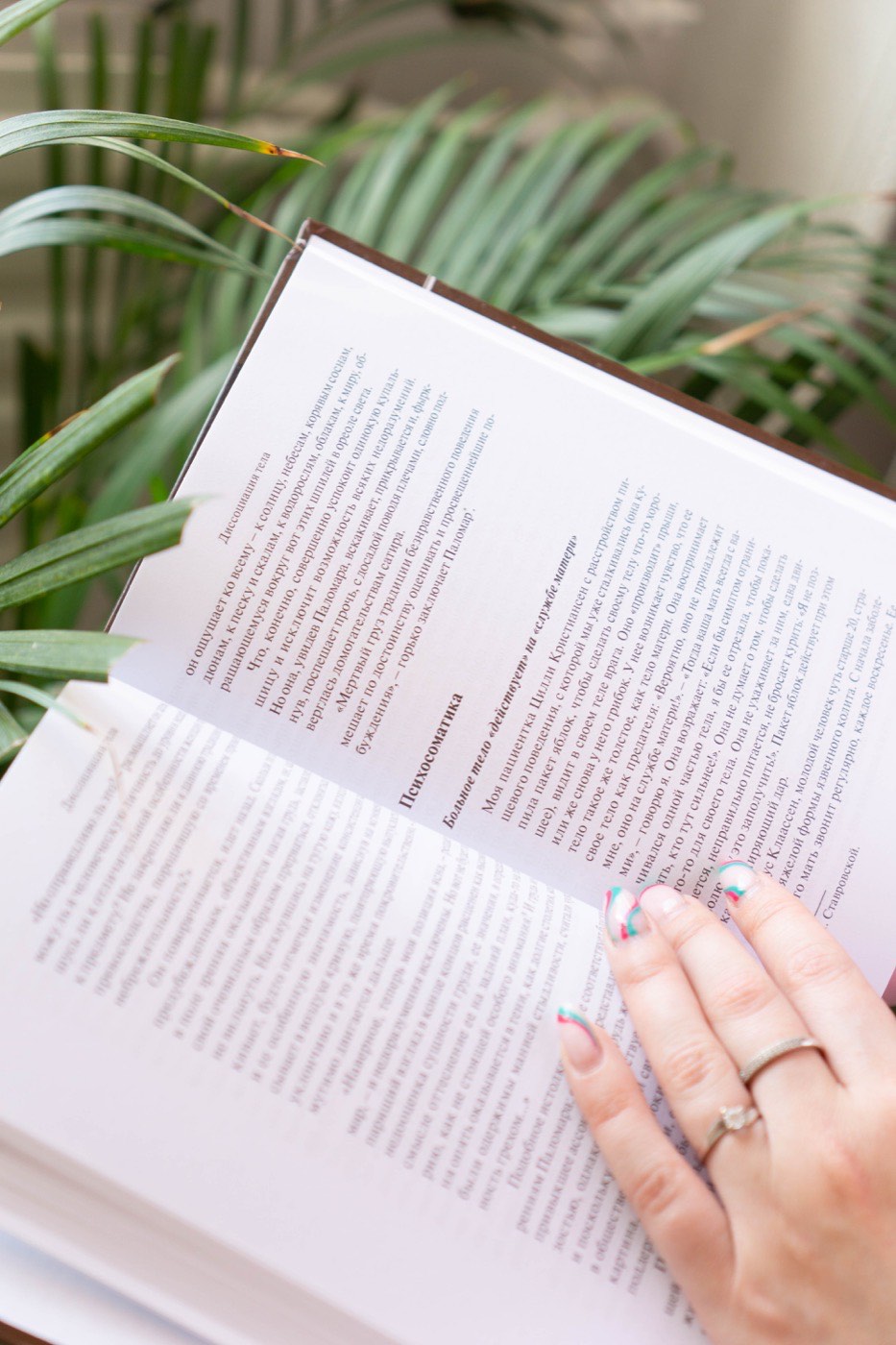 An open book on psychoanalysis on the therapist's desk